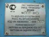 Прицеп специальный ПС-8934